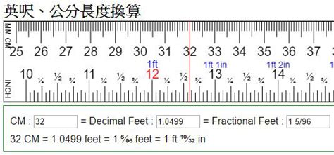 一尺8幾公分|長度換算器